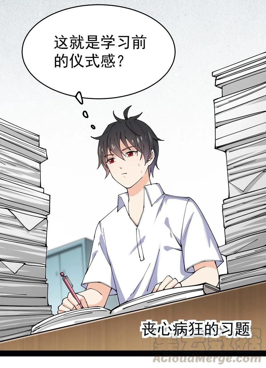 《仙王的日常生活》057 不许打扰主人！ 第4页