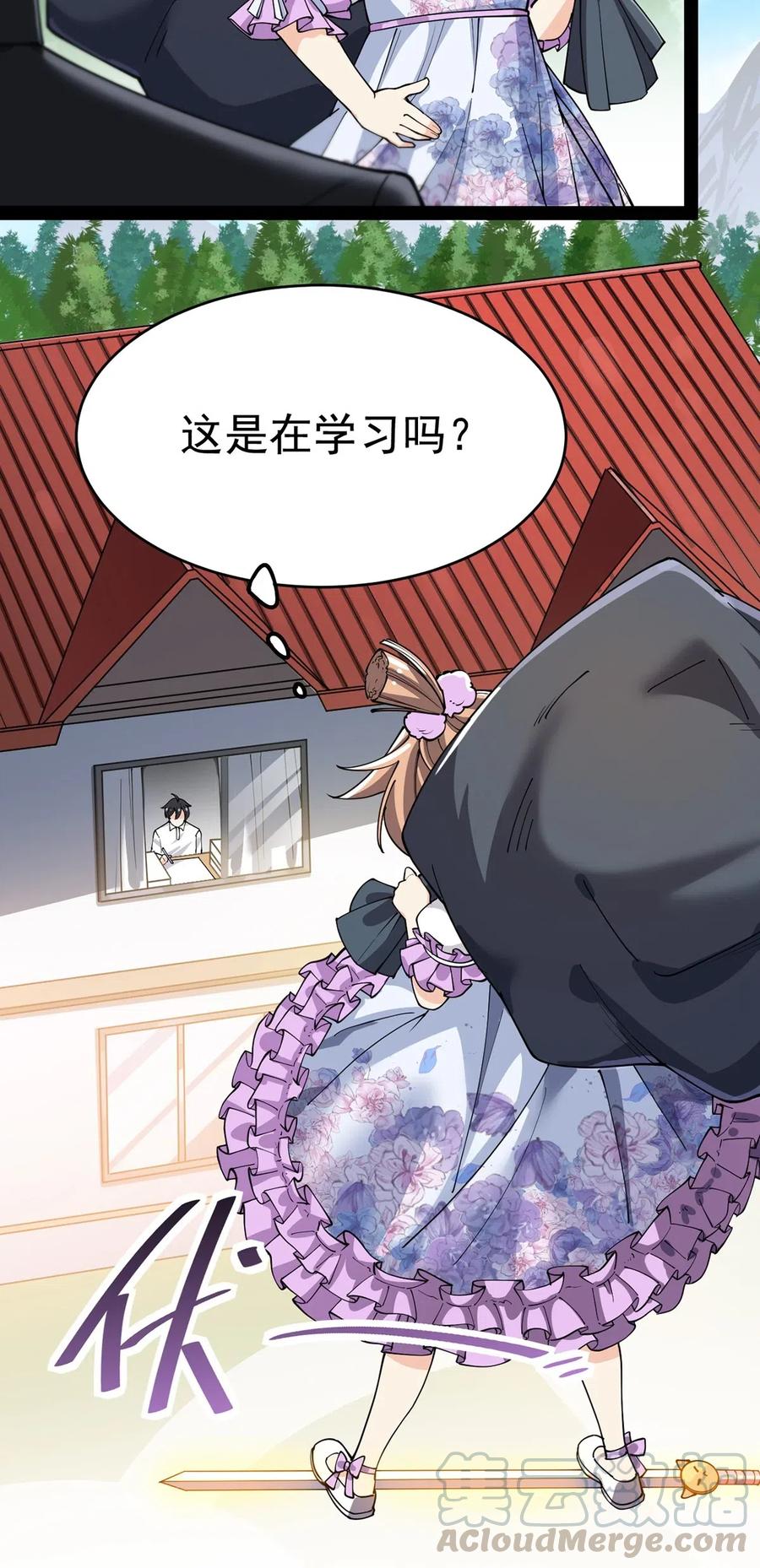 《仙王的日常生活》057 不许打扰主人！ 第20页