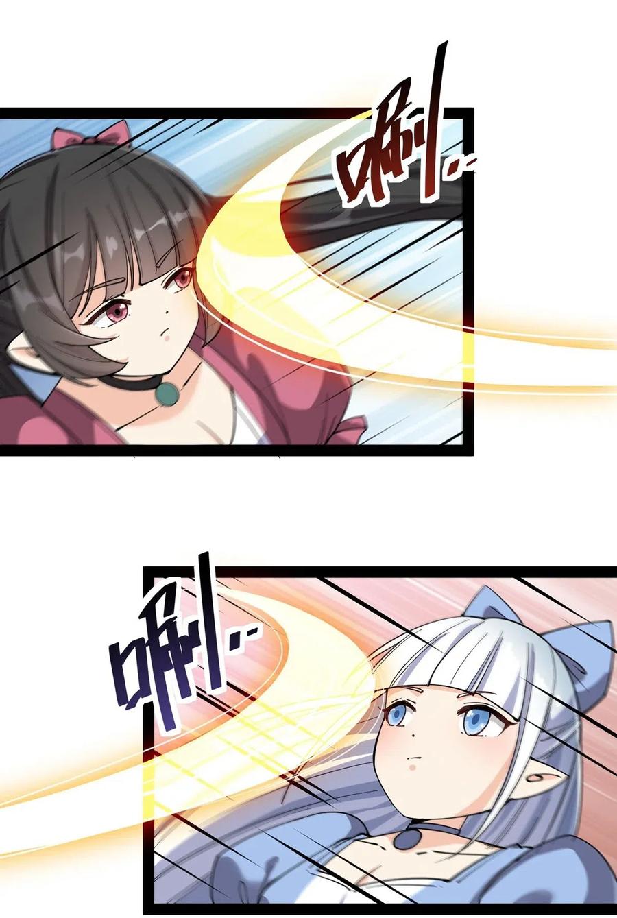 《仙王的日常生活》057 不许打扰主人！ 第33页