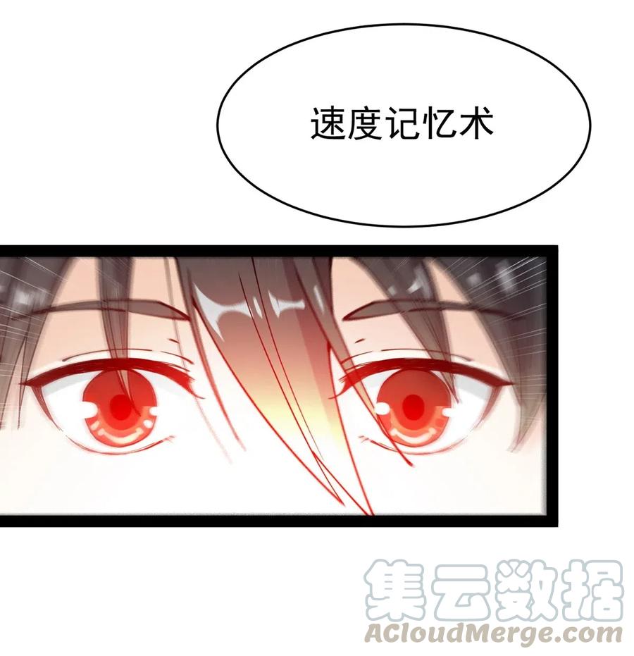 《仙王的日常生活》057 不许打扰主人！ 第8页