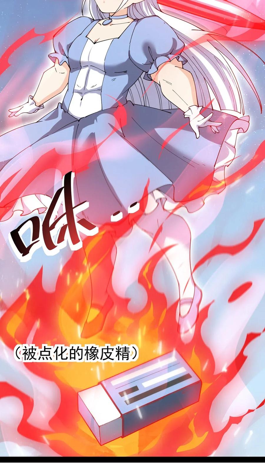 《仙王的日常生活》057 不许打扰主人！ 第7页