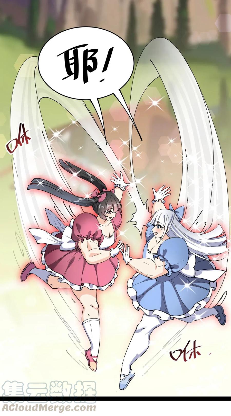 《仙王的日常生活》057 不许打扰主人！ 第12页