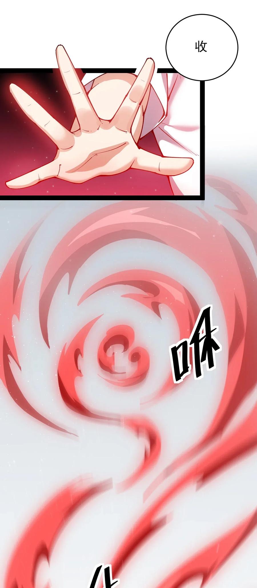 《仙王的日常生活》058 仙王绝不留后患！ 第21页