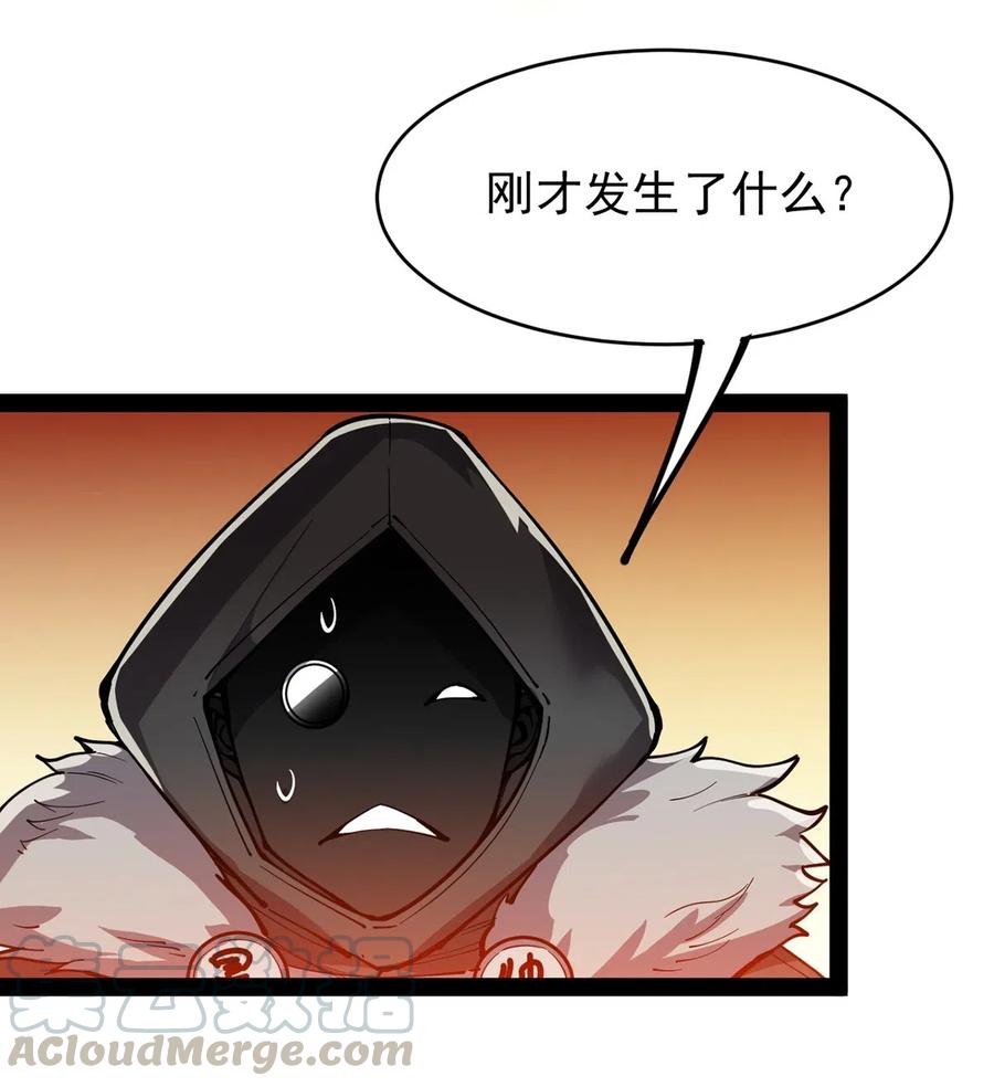 《仙王的日常生活》058 仙王绝不留后患！ 第31页