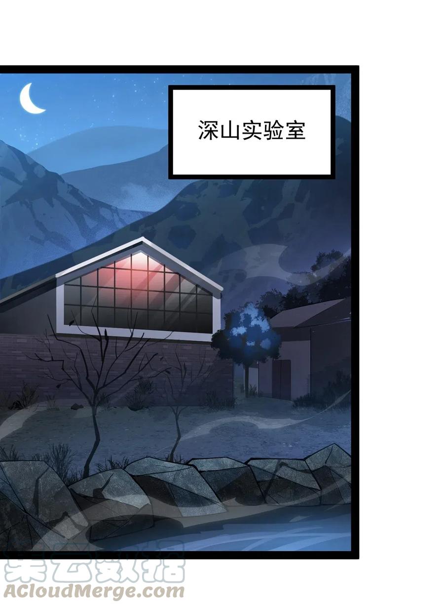 《仙王的日常生活》058 仙王绝不留后患！ 第16页