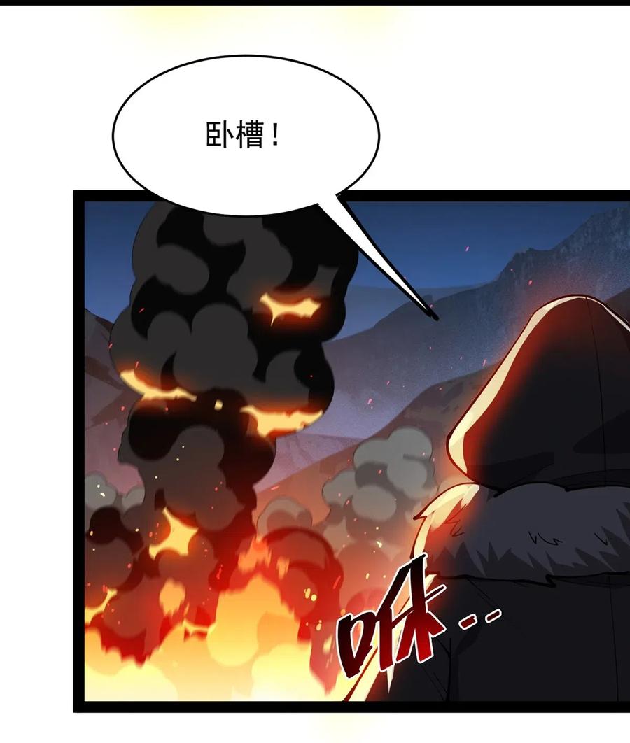 《仙王的日常生活》058 仙王绝不留后患！ 第30页