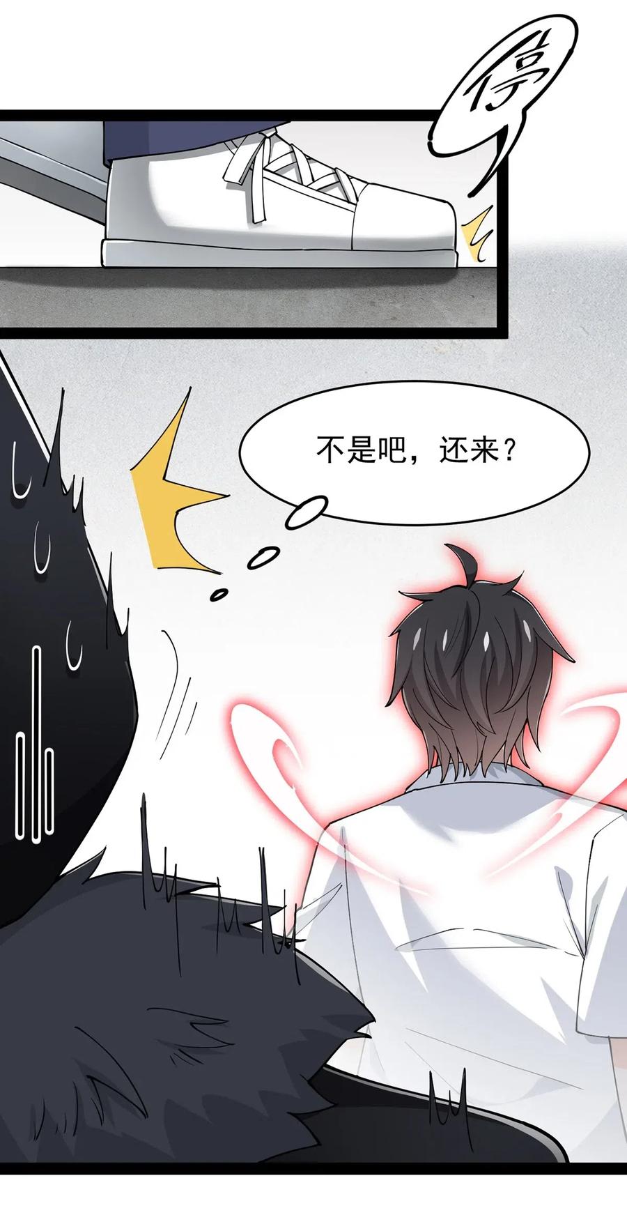 《仙王的日常生活》058 仙王绝不留后患！ 第24页