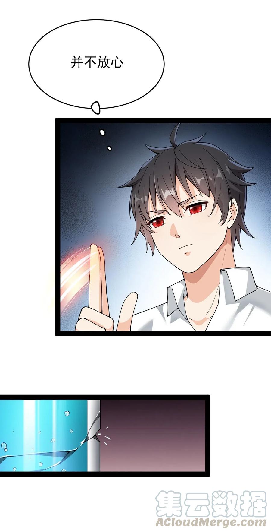 《仙王的日常生活》058 仙王绝不留后患！ 第28页