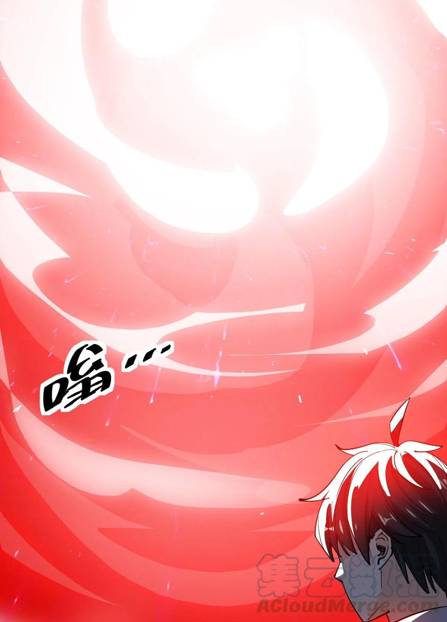 《仙王的日常生活》058 仙王绝不留后患！ 第19页