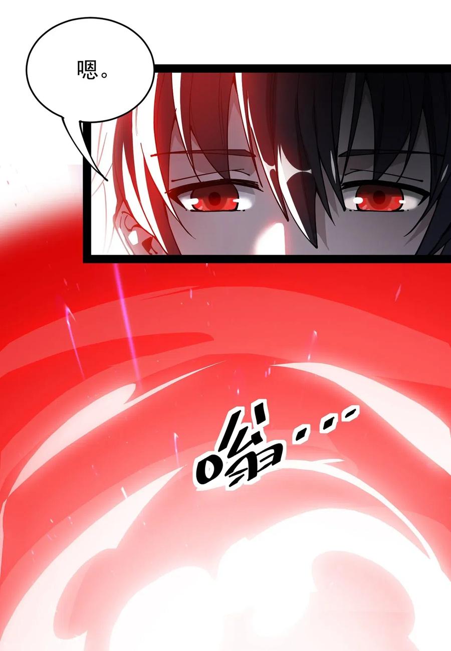 《仙王的日常生活》058 仙王绝不留后患！ 第18页