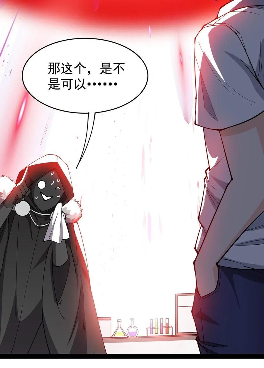 《仙王的日常生活》058 仙王绝不留后患！ 第20页