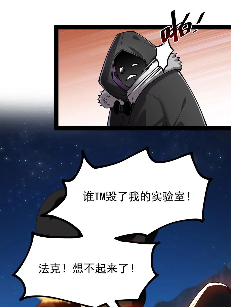 《仙王的日常生活》058 仙王绝不留后患！ 第32页
