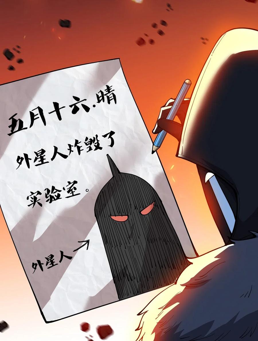 《仙王的日常生活》058 仙王绝不留后患！ 第36页