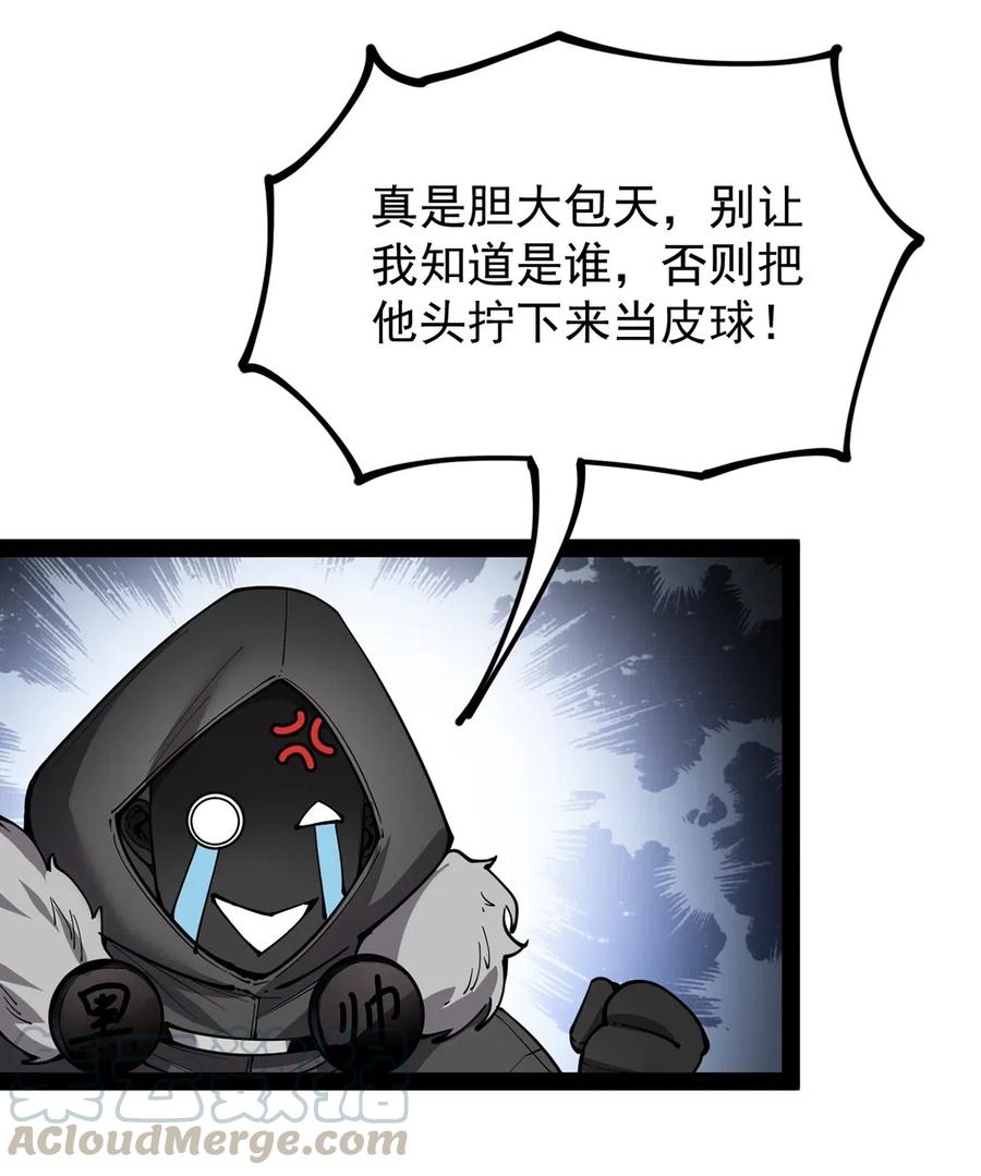 《仙王的日常生活》058 仙王绝不留后患！ 第34页