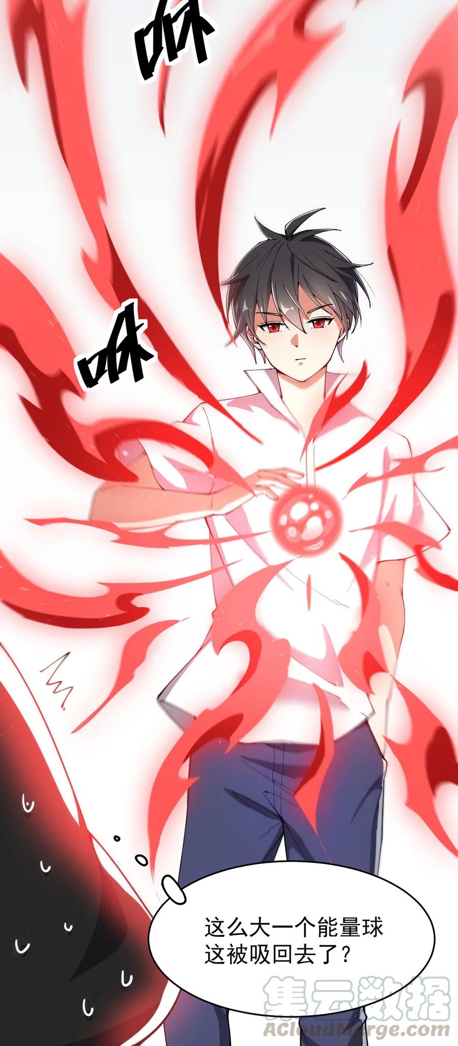 《仙王的日常生活》058 仙王绝不留后患！ 第22页