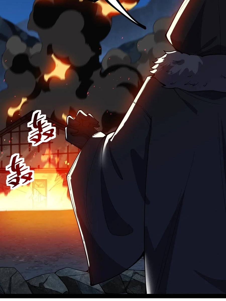 《仙王的日常生活》058 仙王绝不留后患！ 第33页