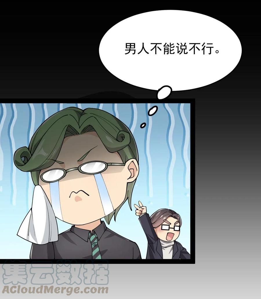 《仙王的日常生活》059 一个面具引发的…… 第34页