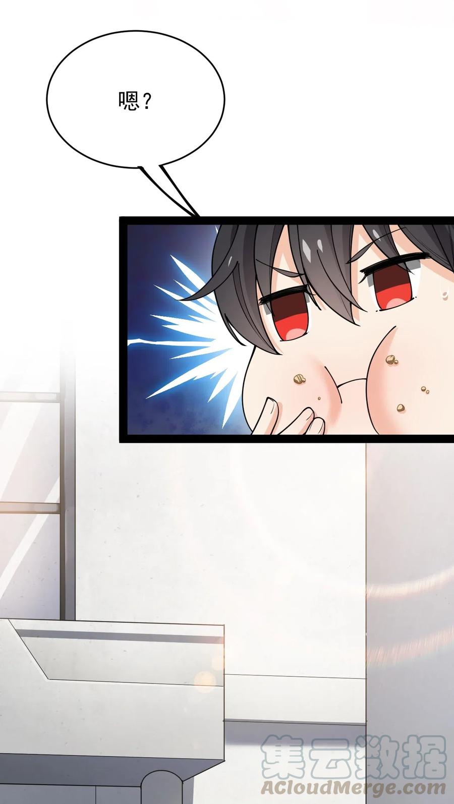 《仙王的日常生活》059 一个面具引发的…… 第22页