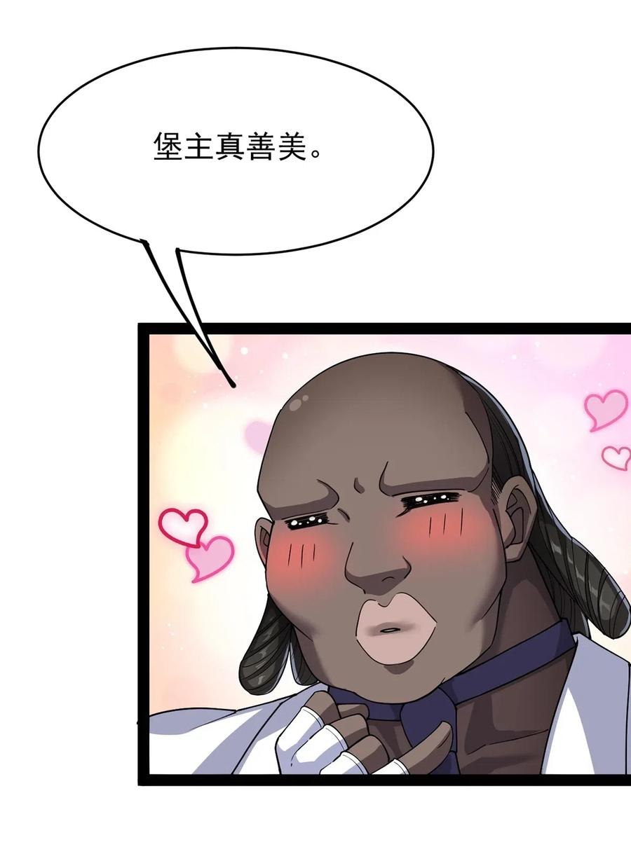 《仙王的日常生活》060 能用钱解决的问题，绝不动手 第14页