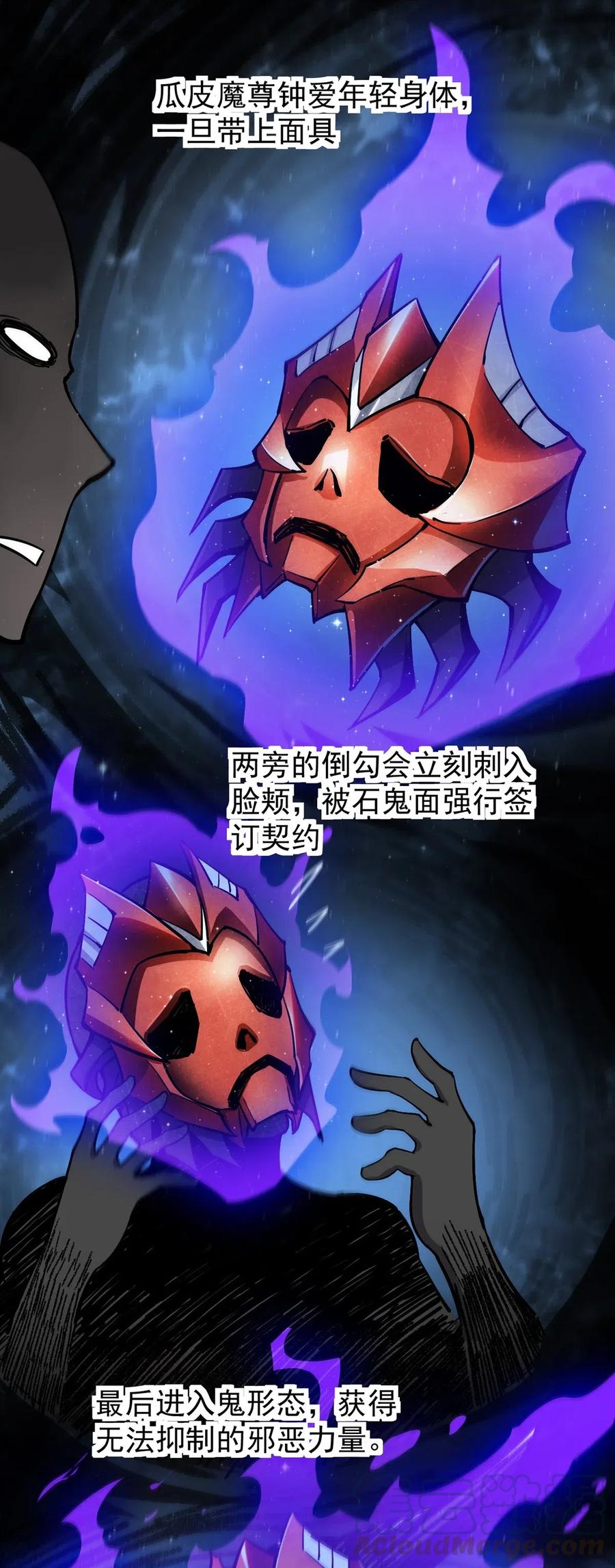 《仙王的日常生活》060 能用钱解决的问题，绝不动手 第16页