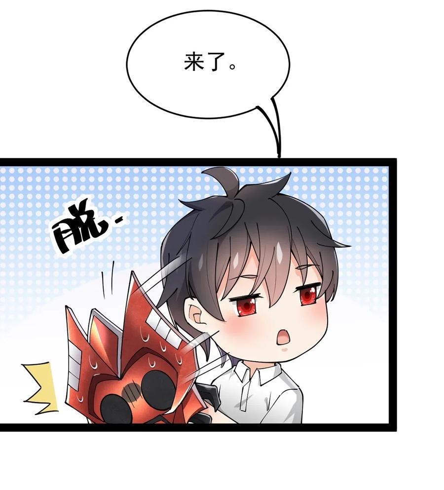 《仙王的日常生活》060 能用钱解决的问题，绝不动手 第29页