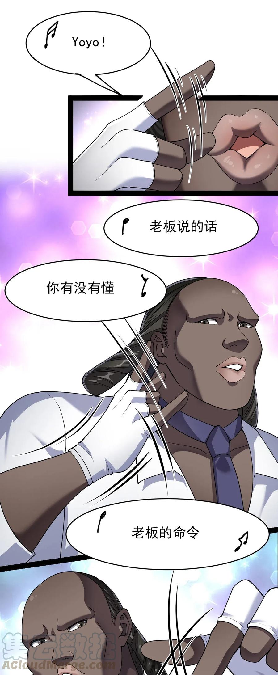 《仙王的日常生活》060 能用钱解决的问题，绝不动手 第10页