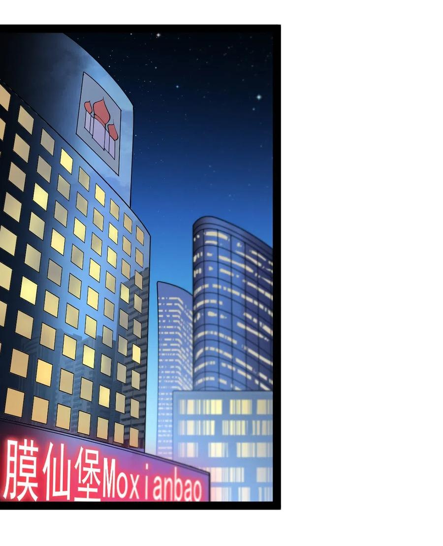 《仙王的日常生活》060 能用钱解决的问题，绝不动手 第2页