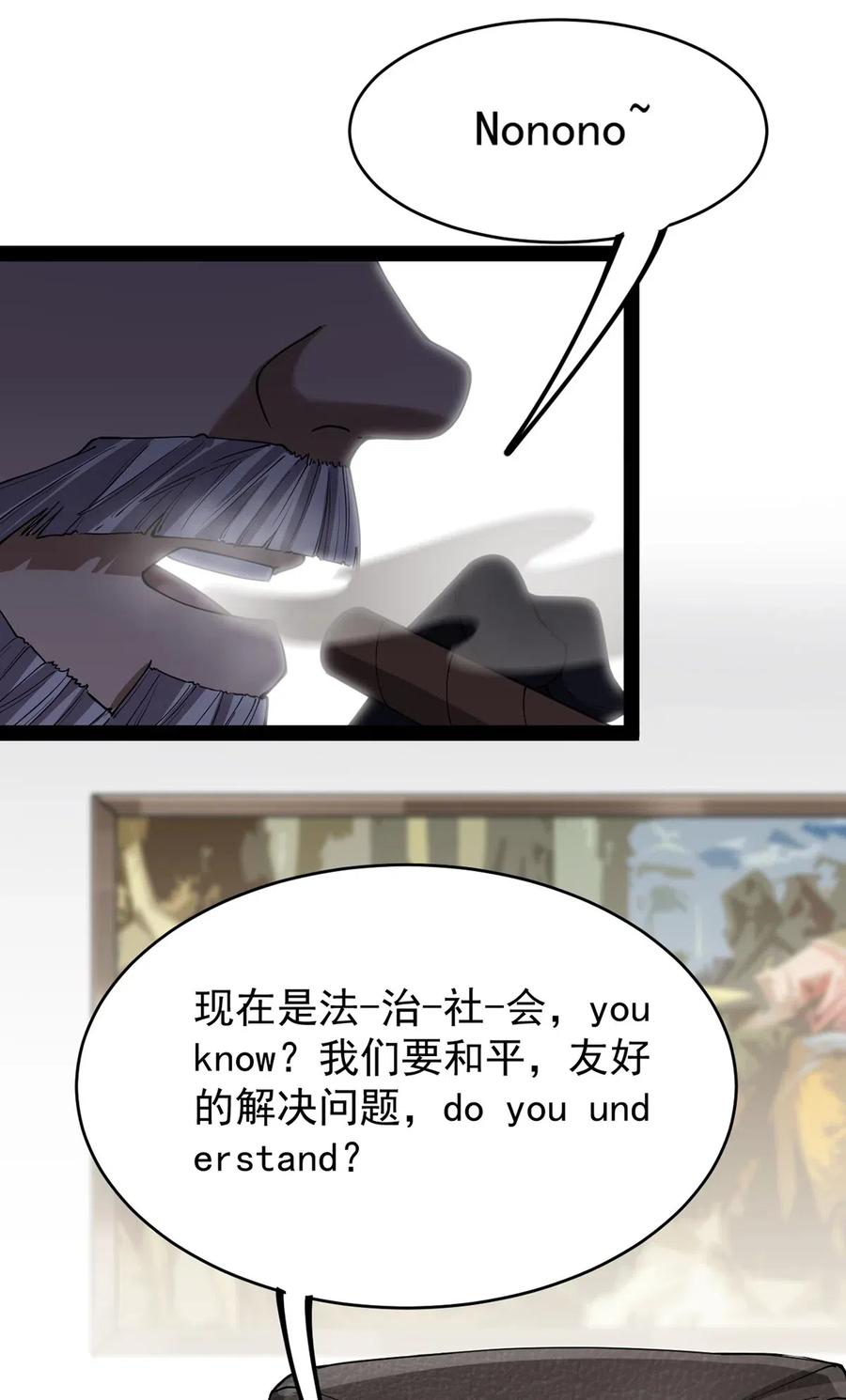 《仙王的日常生活》060 能用钱解决的问题，绝不动手 第6页