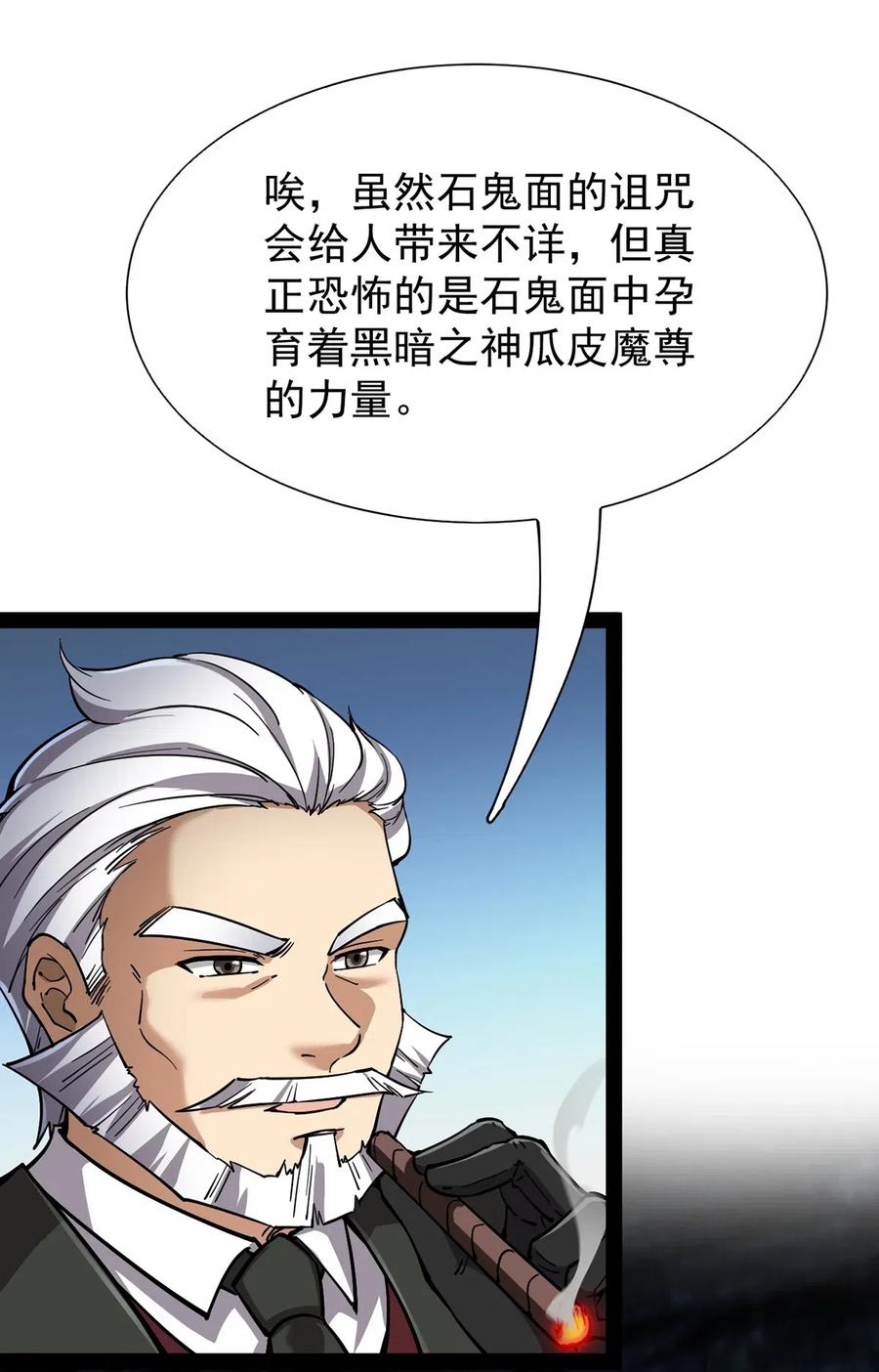 《仙王的日常生活》060 能用钱解决的问题，绝不动手 第15页