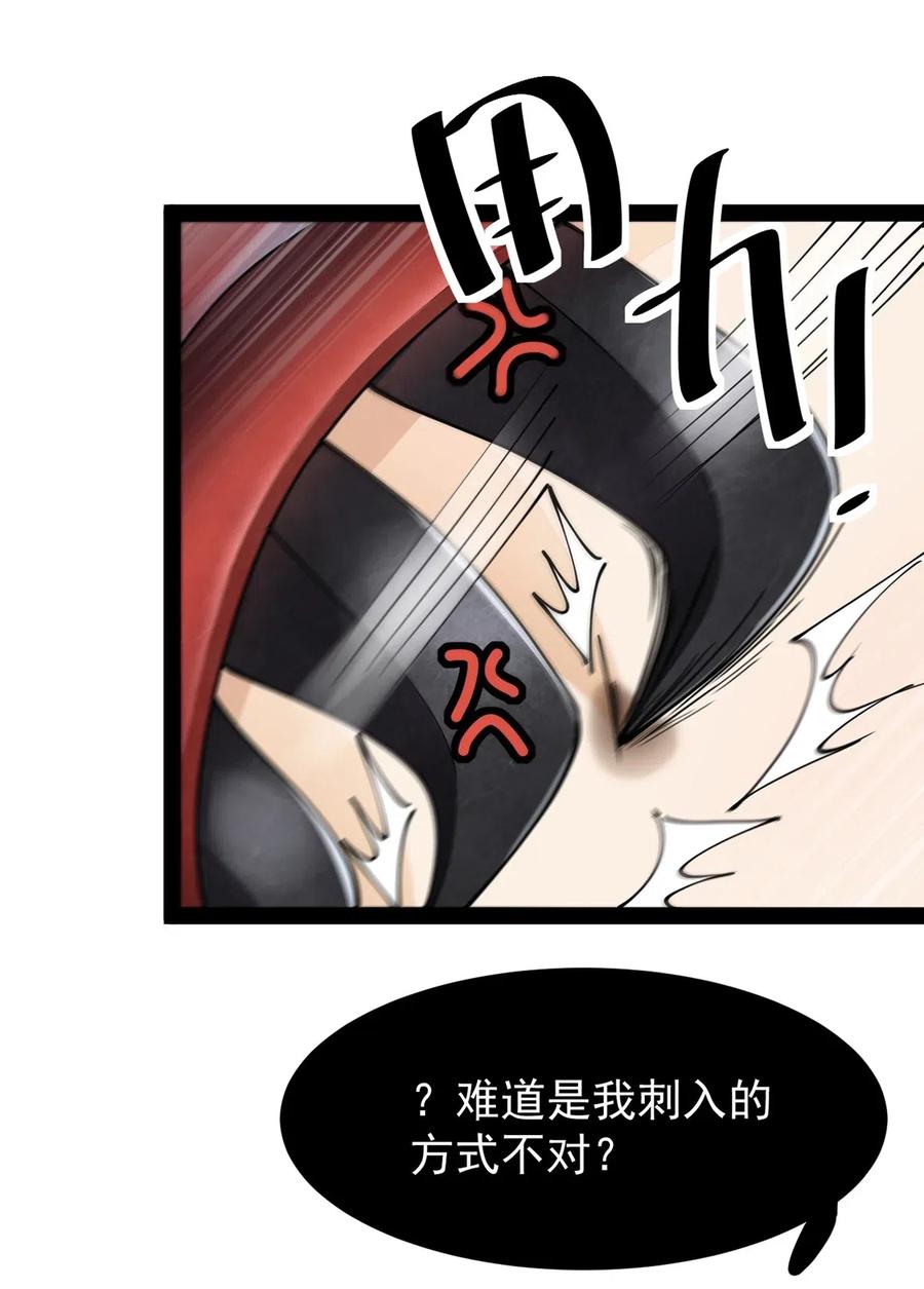 《仙王的日常生活》060 能用钱解决的问题，绝不动手 第26页