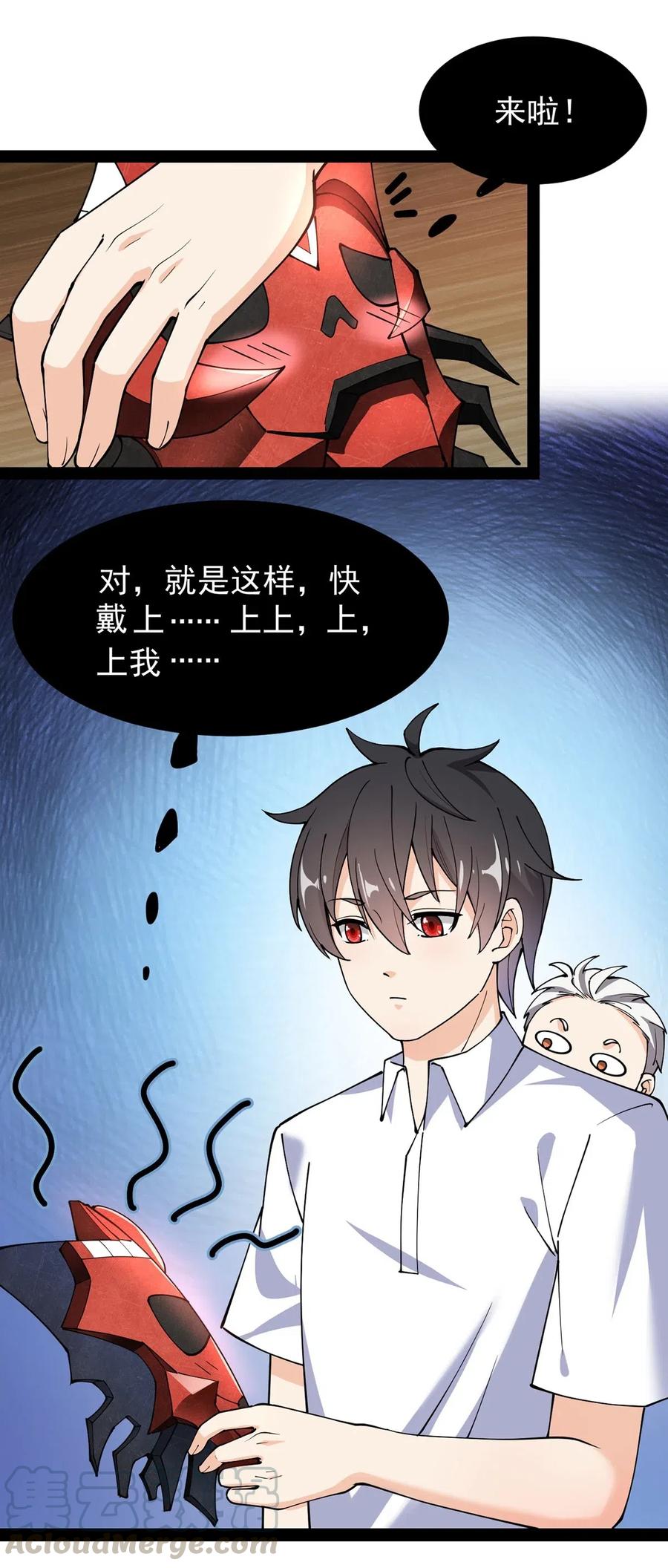 《仙王的日常生活》060 能用钱解决的问题，绝不动手 第22页