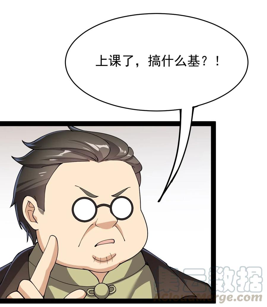《仙王的日常生活》061 这就是幸福的肥胖吗？ 第10页