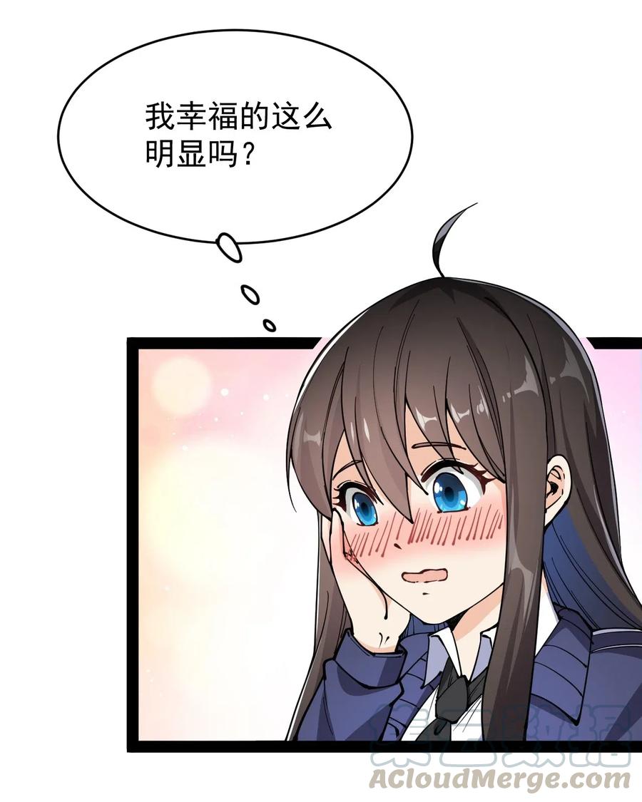 《仙王的日常生活》061 这就是幸福的肥胖吗？ 第16页