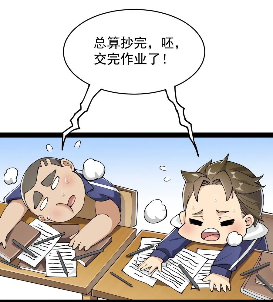 《仙王的日常生活》061 这就是幸福的肥胖吗？ 第6页