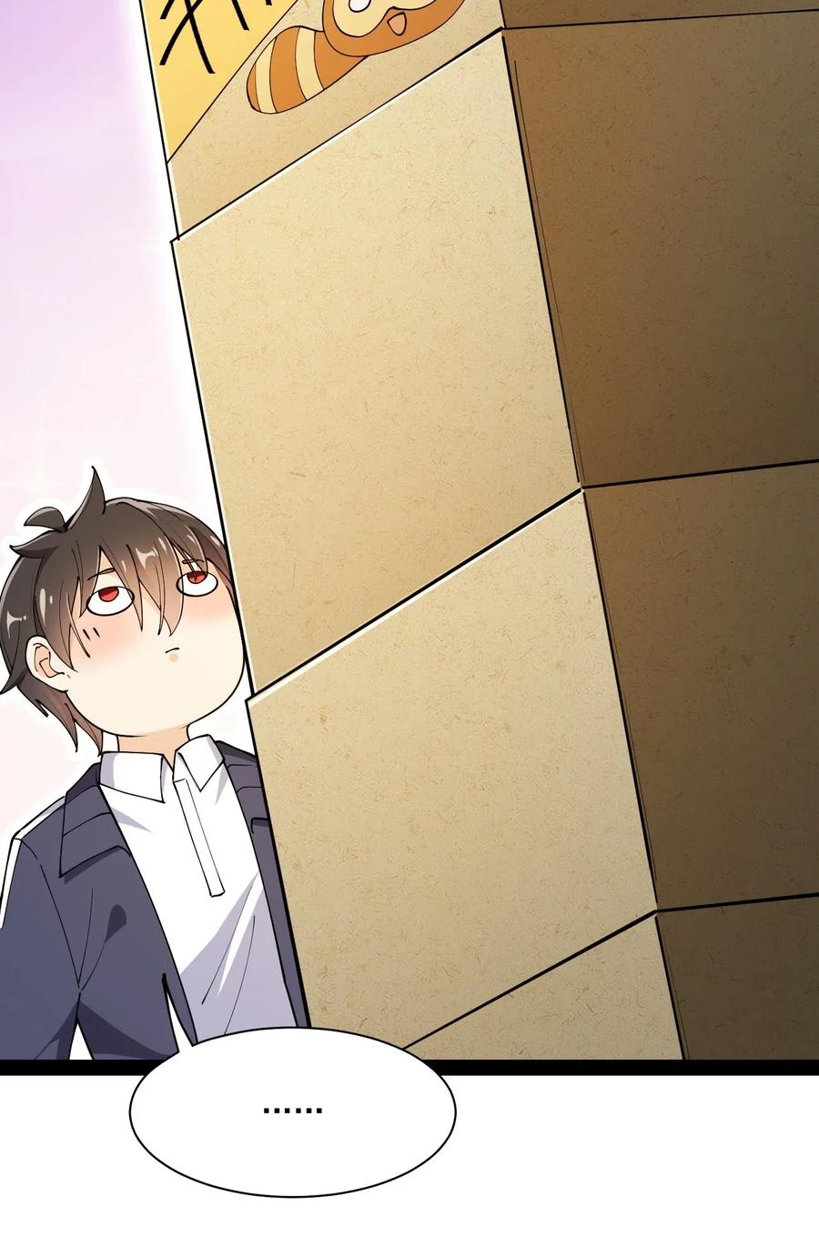 《仙王的日常生活》061 这就是幸福的肥胖吗？ 第41页