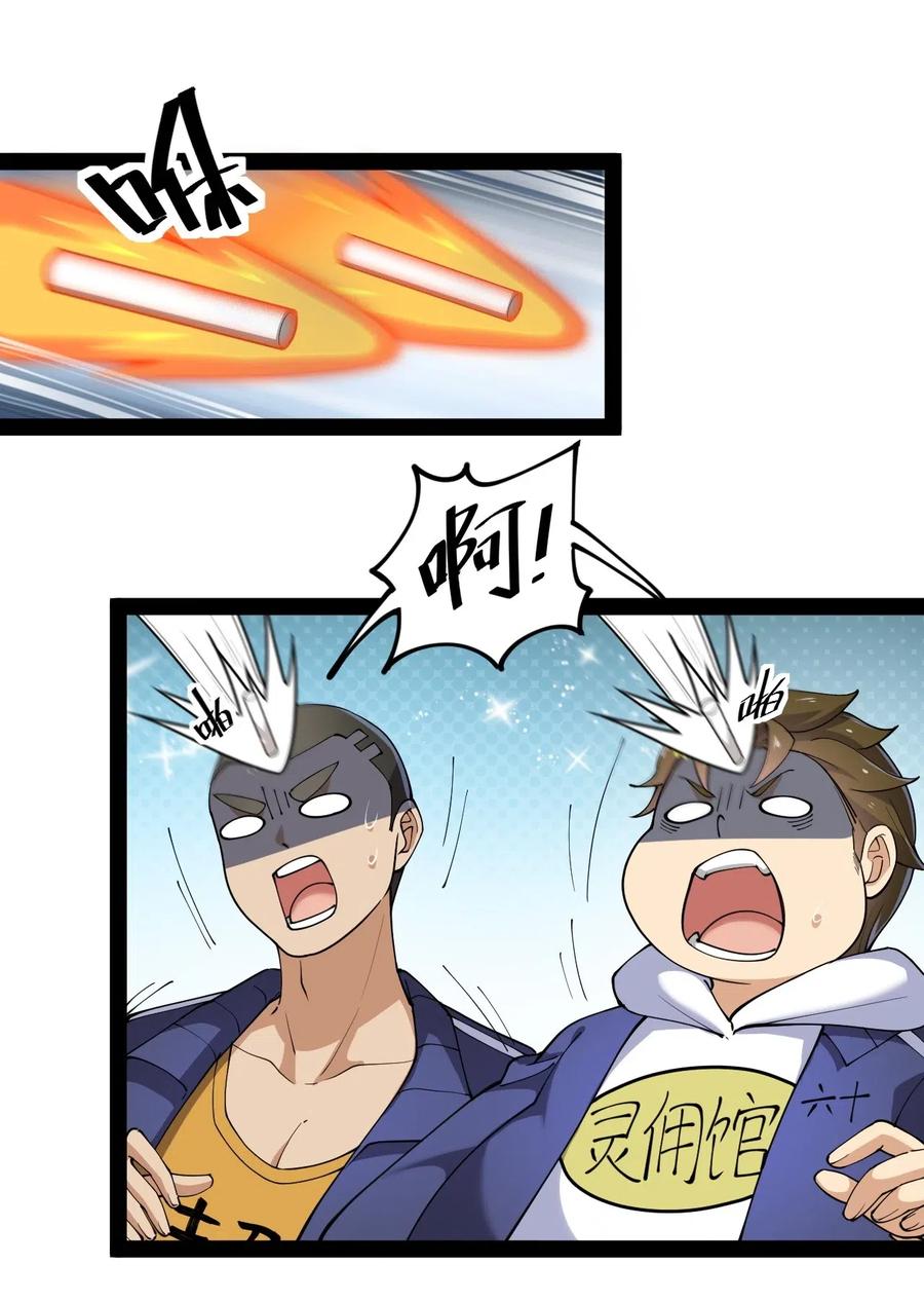 《仙王的日常生活》061 这就是幸福的肥胖吗？ 第9页