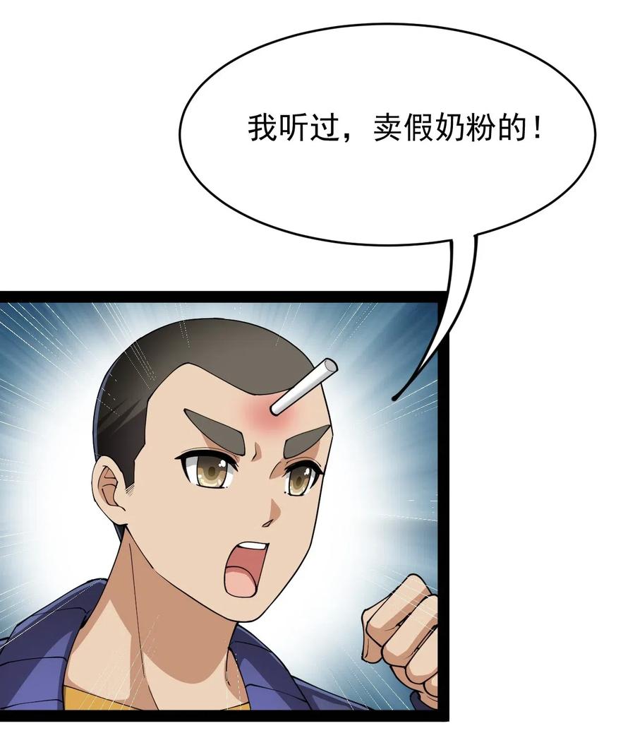 《仙王的日常生活》061 这就是幸福的肥胖吗？ 第12页