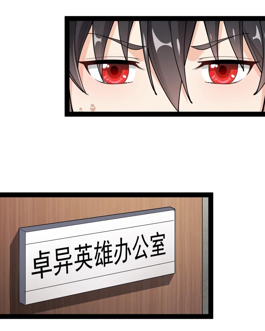 《仙王的日常生活》061 这就是幸福的肥胖吗？ 第42页