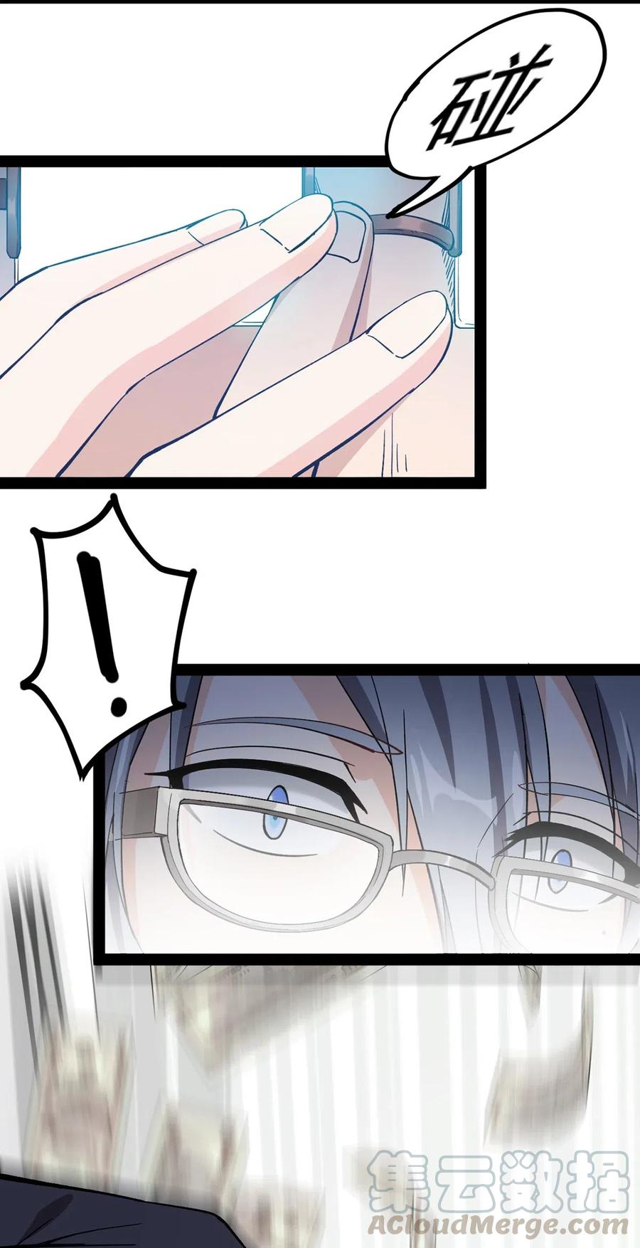《仙王的日常生活》062 有帅不耍？对不起，这不符合我性格 第16页