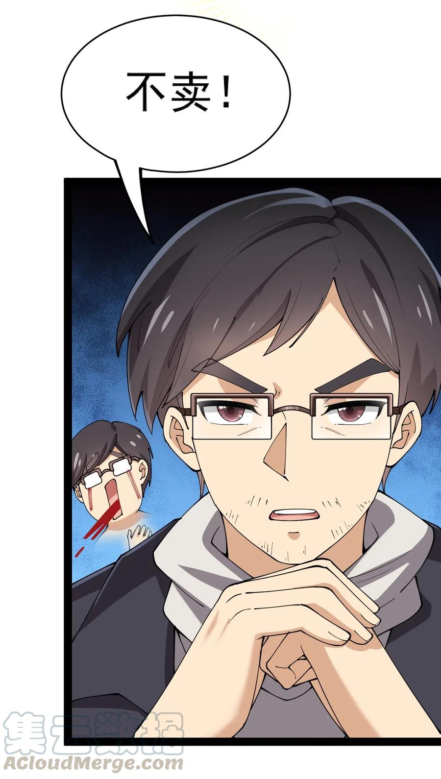 《仙王的日常生活》062 有帅不耍？对不起，这不符合我性格 第10页