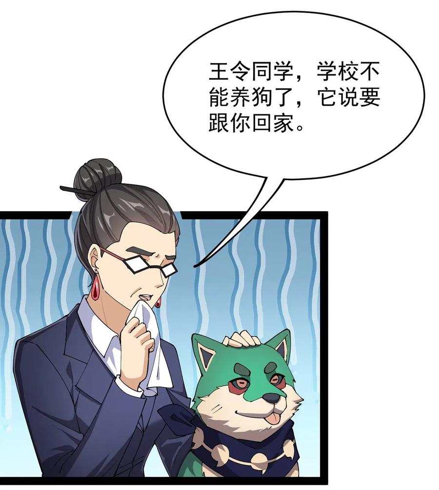 《仙王的日常生活》062 有帅不耍？对不起，这不符合我性格 第2页