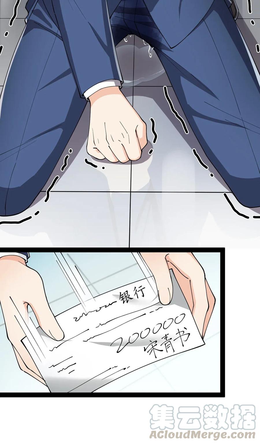 《仙王的日常生活》062 有帅不耍？对不起，这不符合我性格 第28页