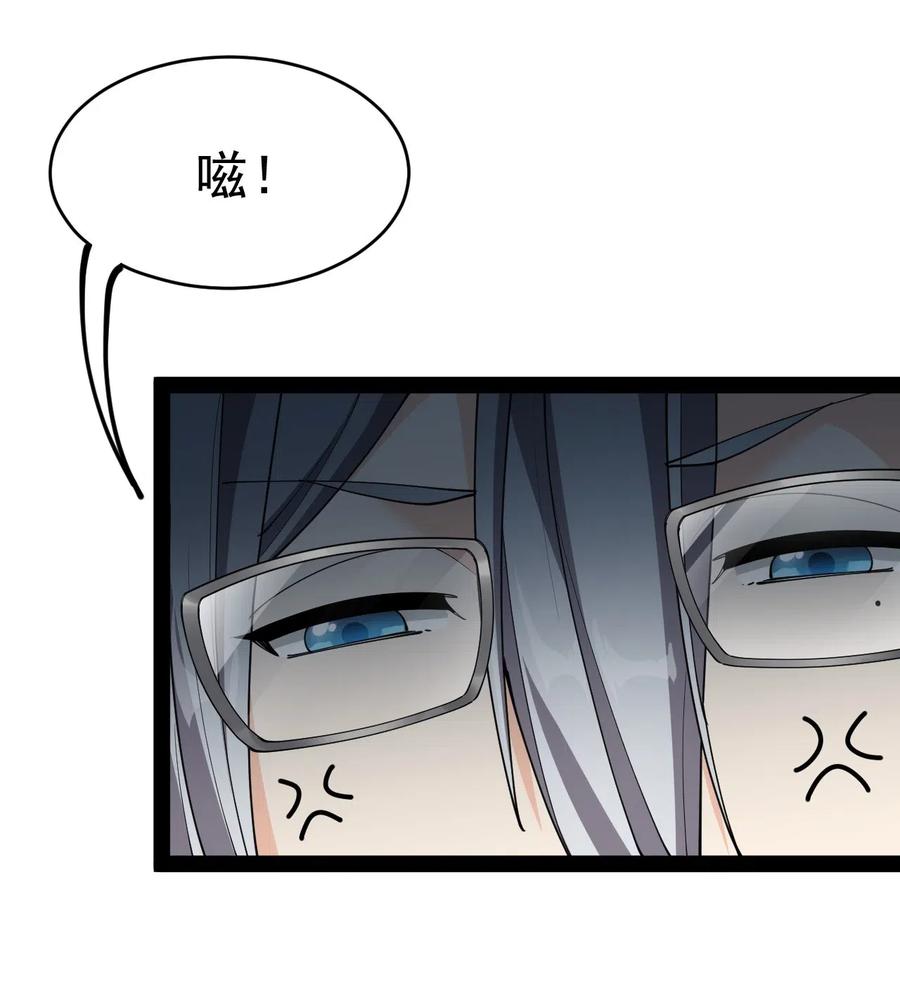 《仙王的日常生活》062 有帅不耍？对不起，这不符合我性格 第14页