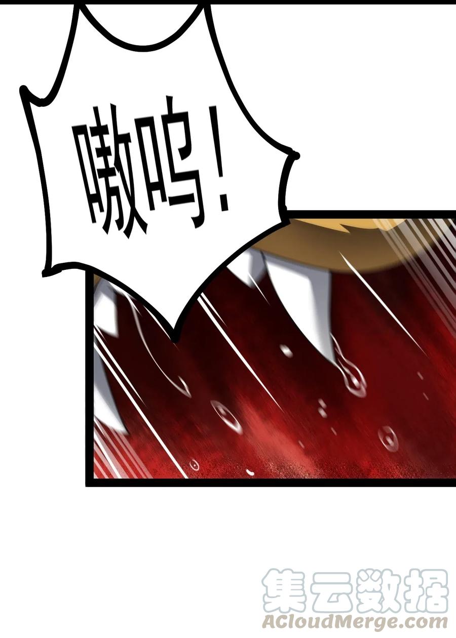 《仙王的日常生活》063 这可是一等一的大事！ 第31页