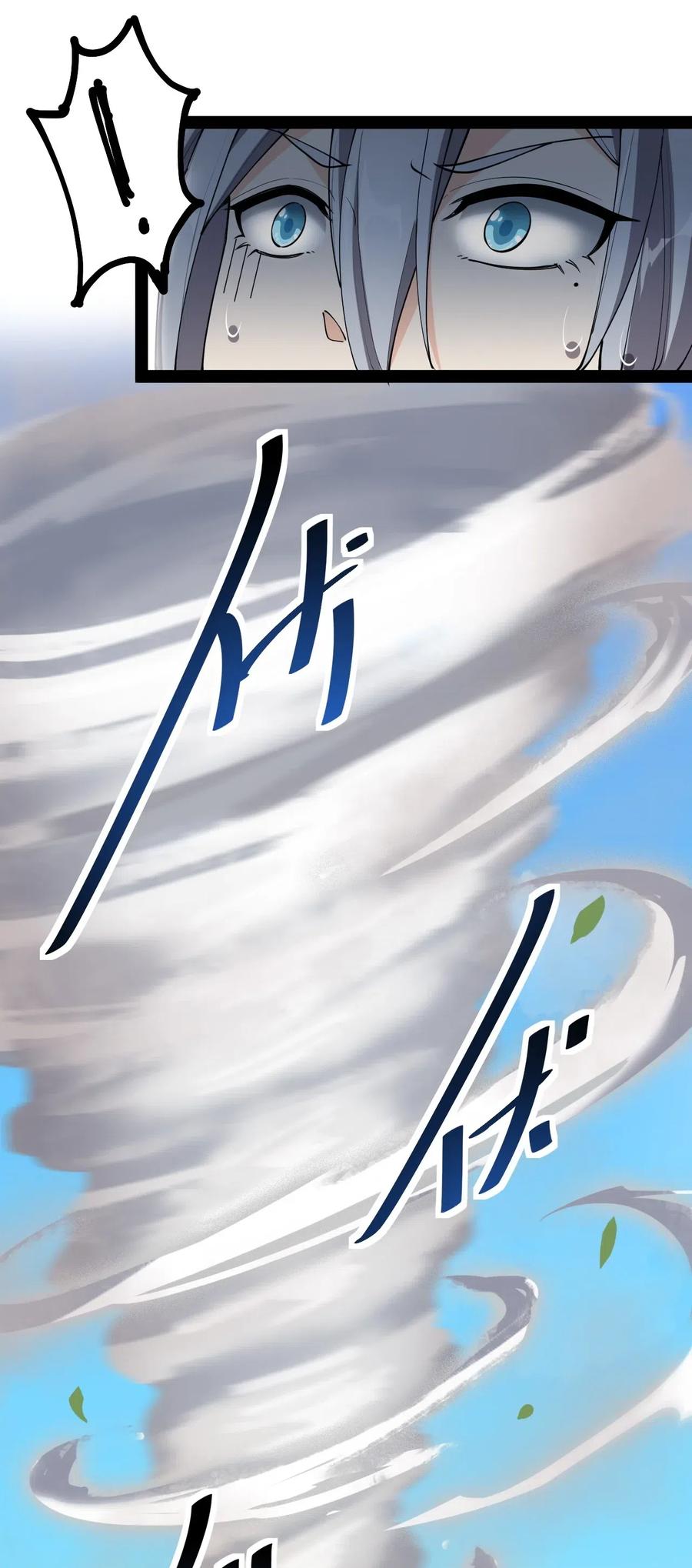 《仙王的日常生活》063 这可是一等一的大事！ 第11页