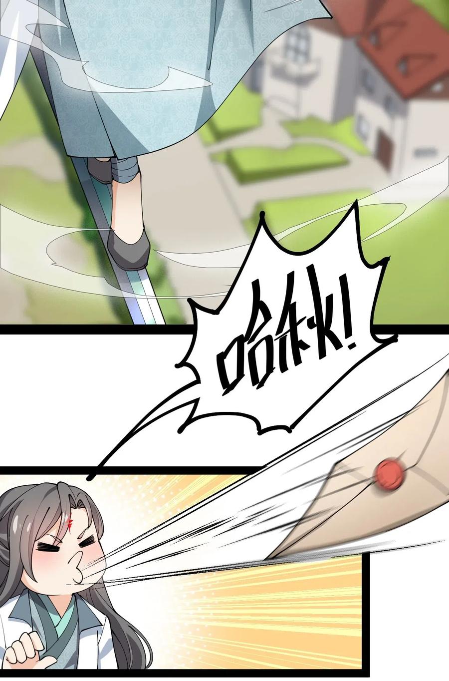 《仙王的日常生活》063 这可是一等一的大事！ 第9页