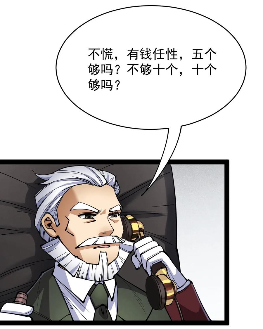 《仙王的日常生活》063 这可是一等一的大事！ 第17页