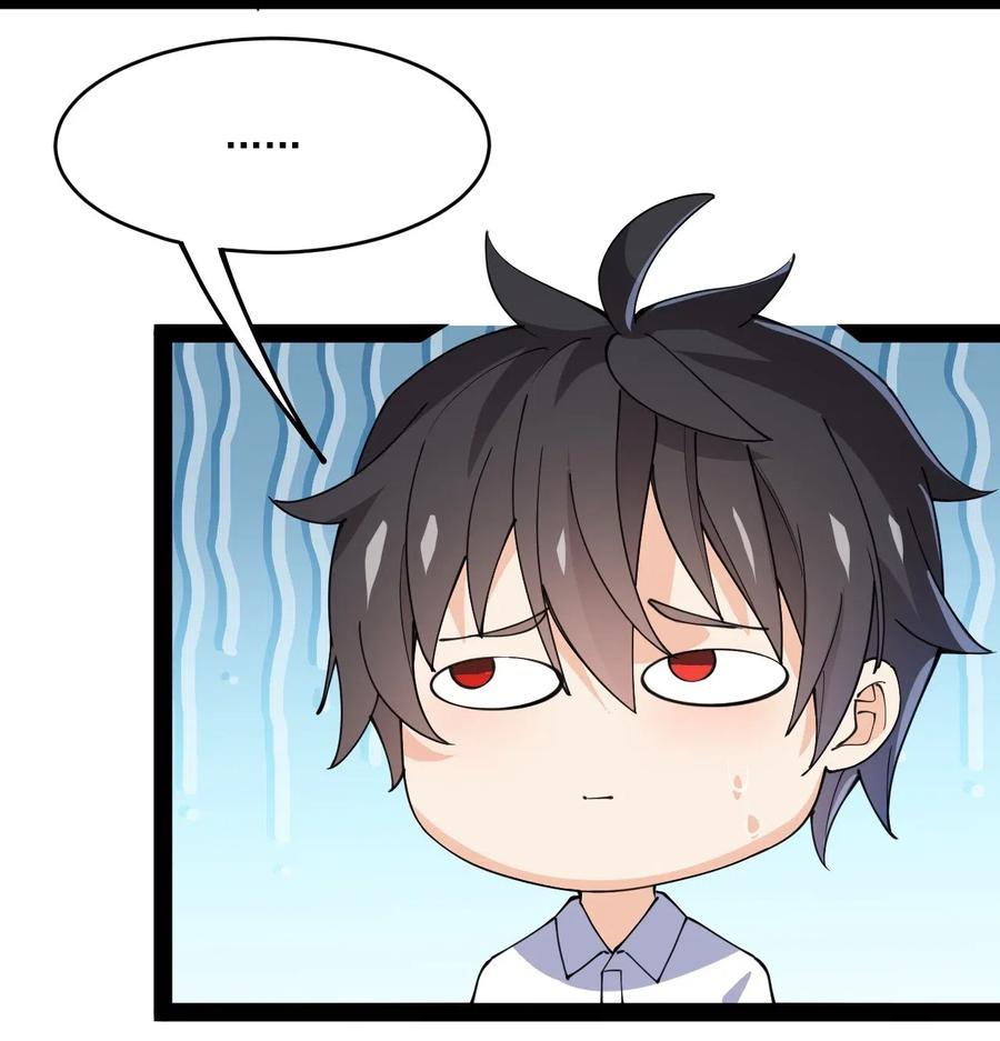 《仙王的日常生活》063 这可是一等一的大事！ 第33页
