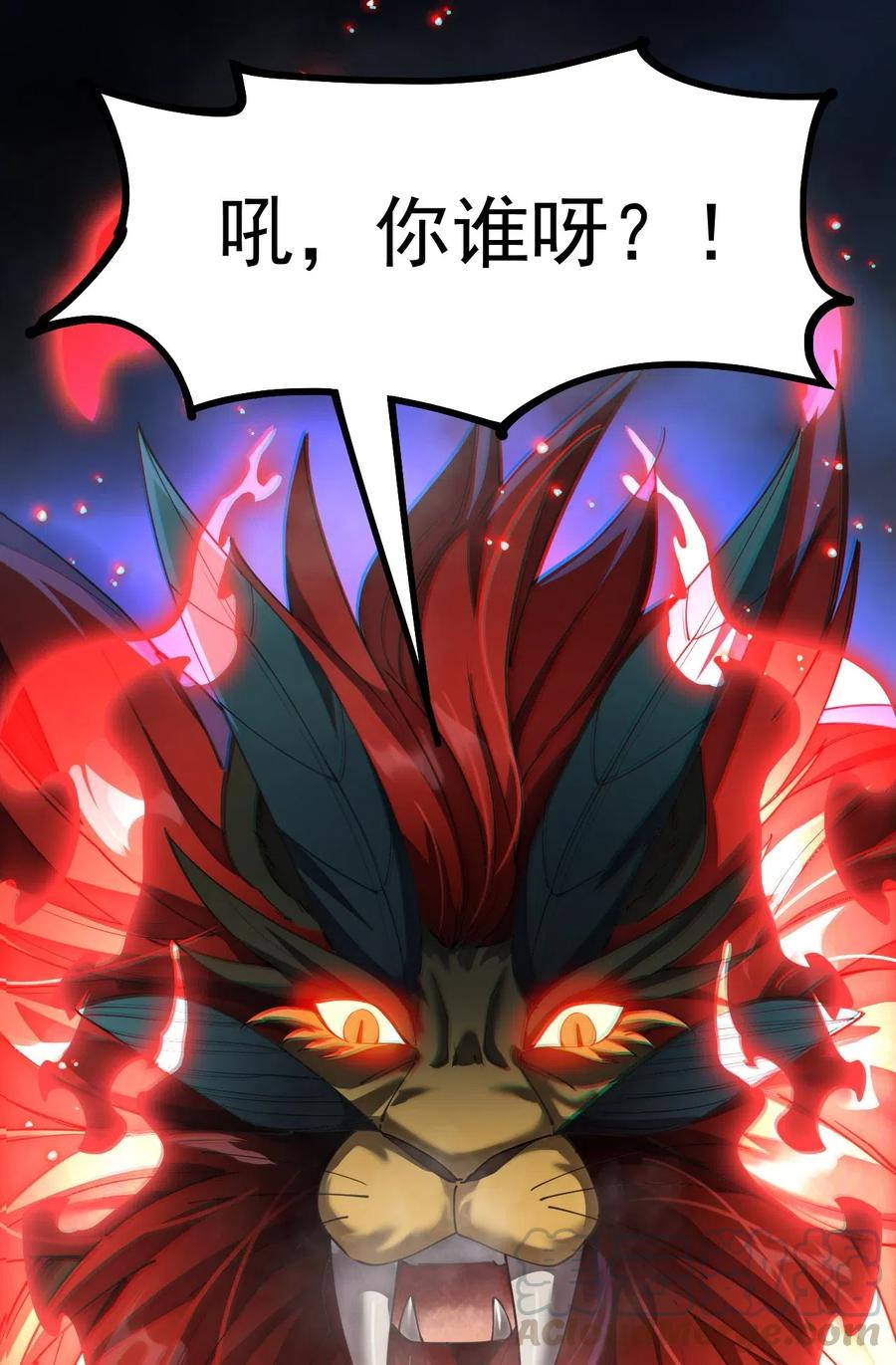 《仙王的日常生活》063 这可是一等一的大事！ 第25页