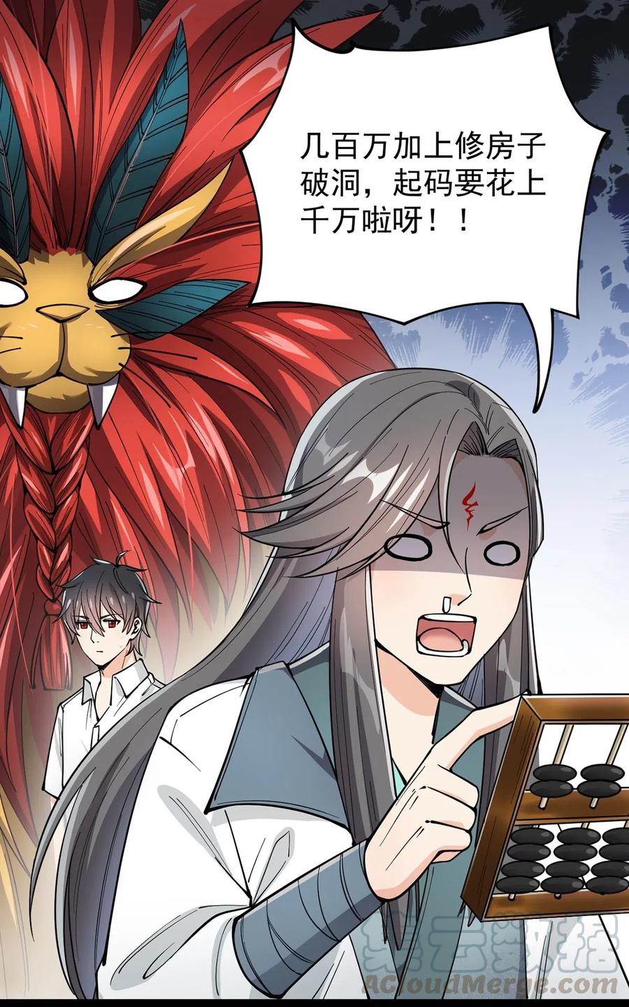 《仙王的日常生活》065 偶像的力量有这么大吗？ 第28页
